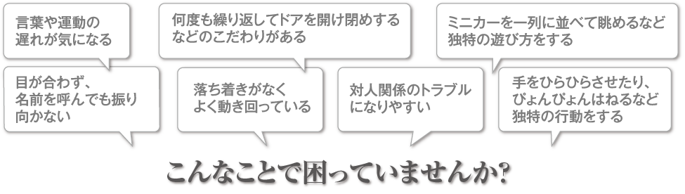 こんなことで困っていませんか？